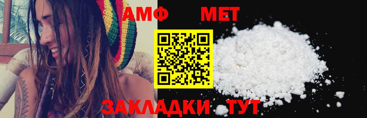 АМФЕТАМИН 97% Псков