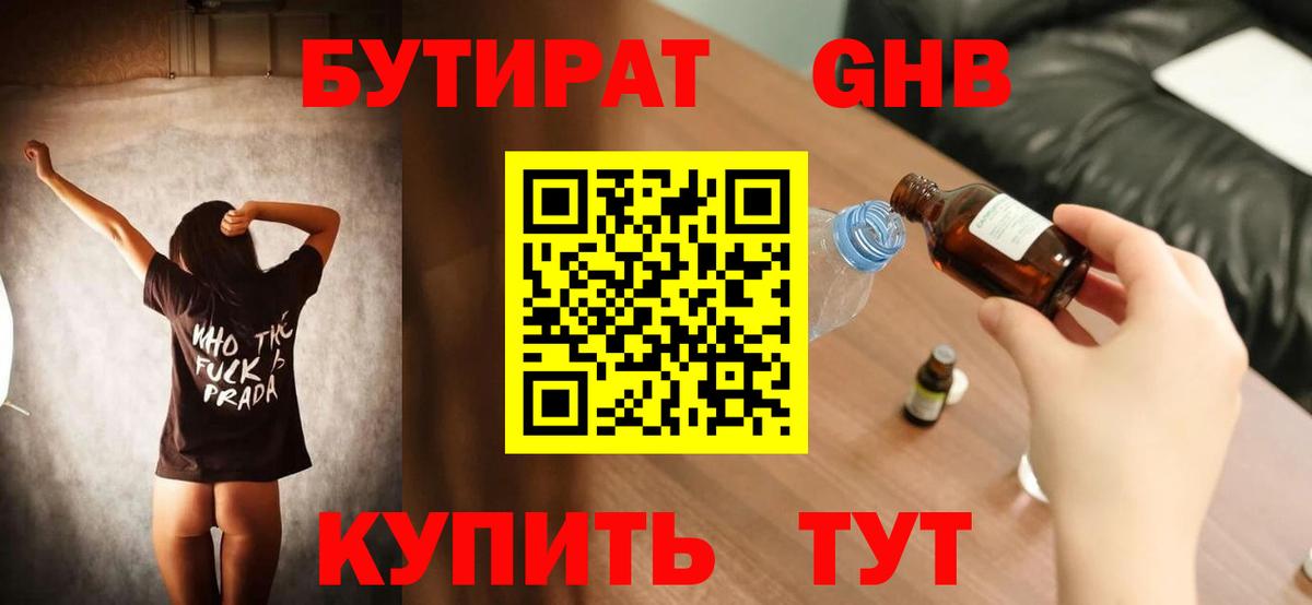 Псков  Бутират оксана  Вход с VPN 