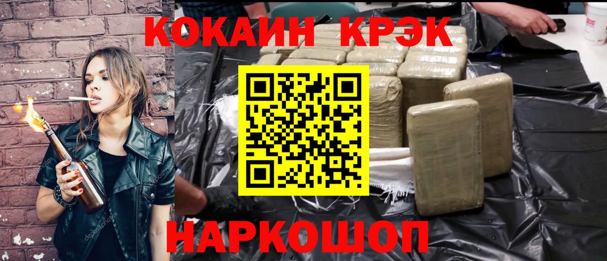 COCAIN  сколько стоит  Псков  Cocaine Fish Scale  Вход с VPN 