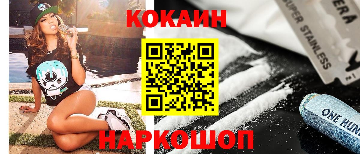 Cocaine Columbia Псков