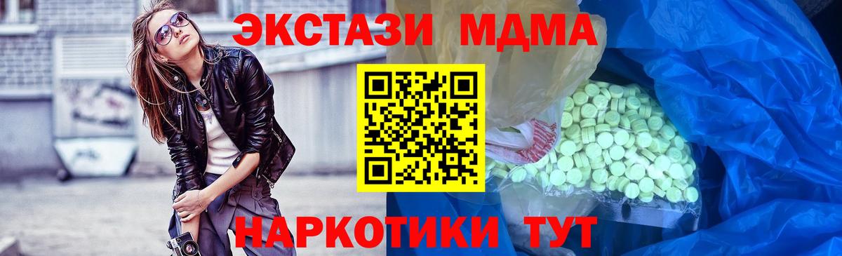 Ecstasy VHQ  Экстази 250 мг  Псков  сколько стоит  Вход с VPN 