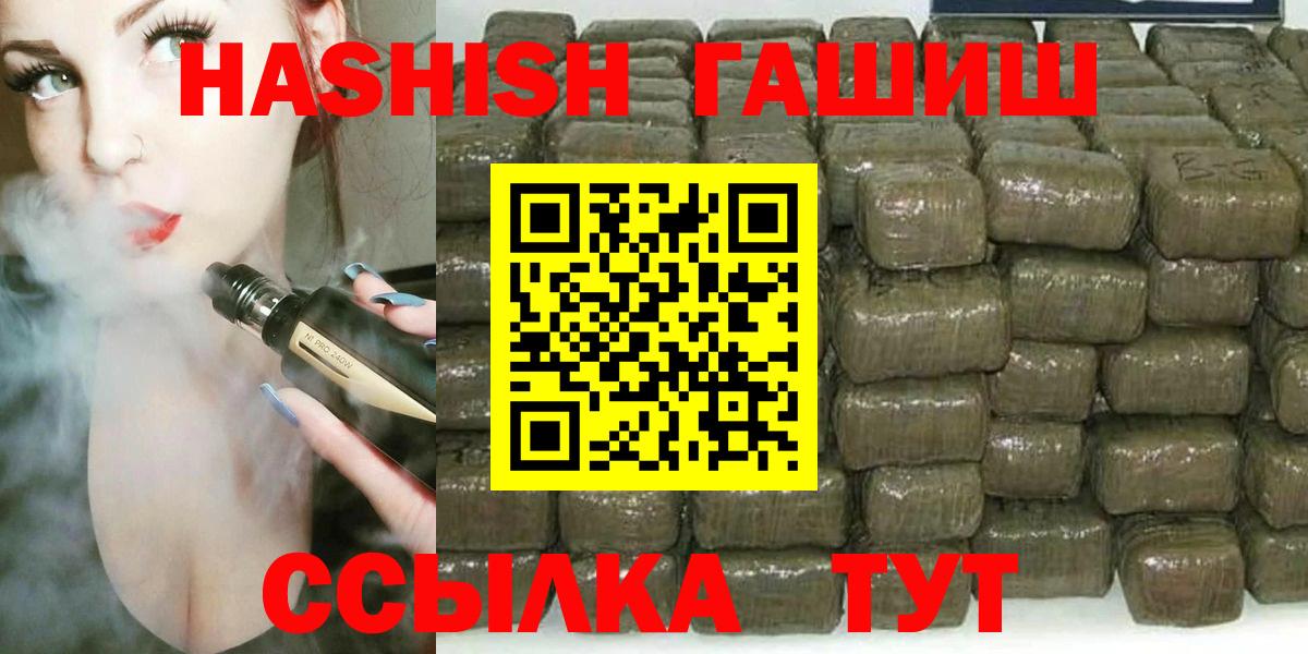 ГАШИШ гашик Псков