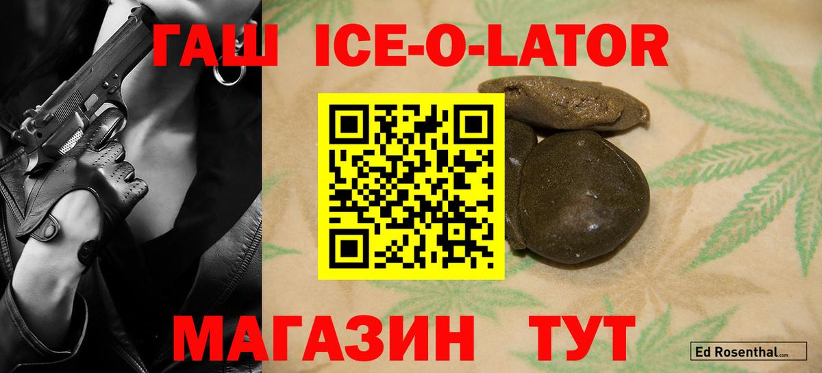 ГАШИШ hashish  Гашиш гашик  Псков  ГАШИШ  Вход с VPN 