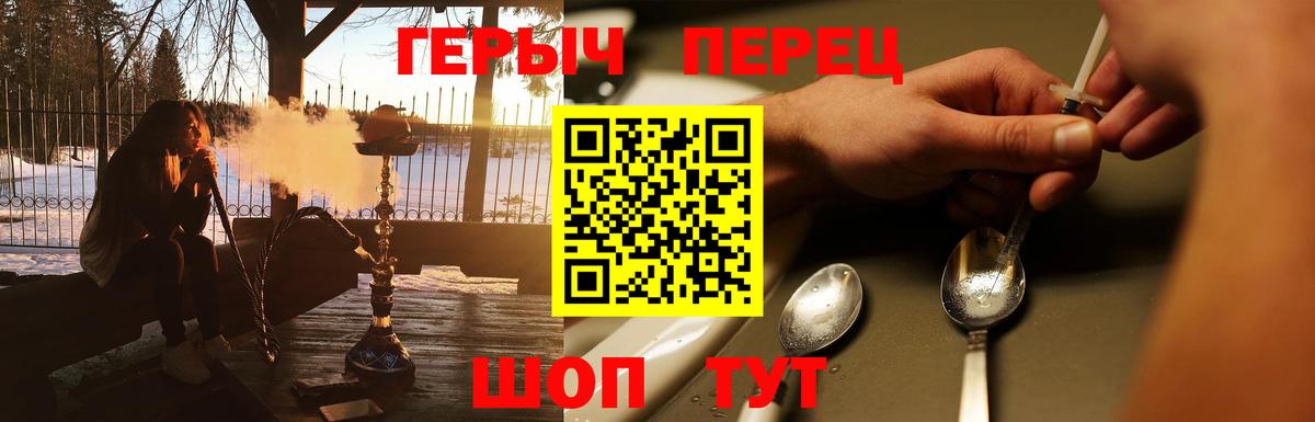 Героин Heroin Псков