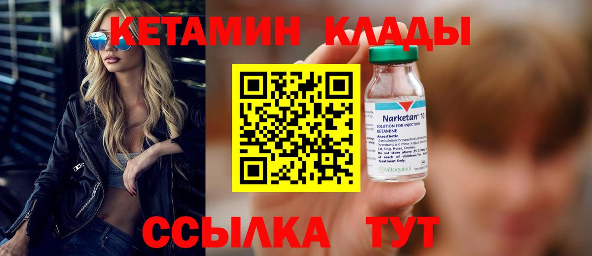 Кетамин ketamine  Вход с VPN  Псков  Кетамин ketamine 