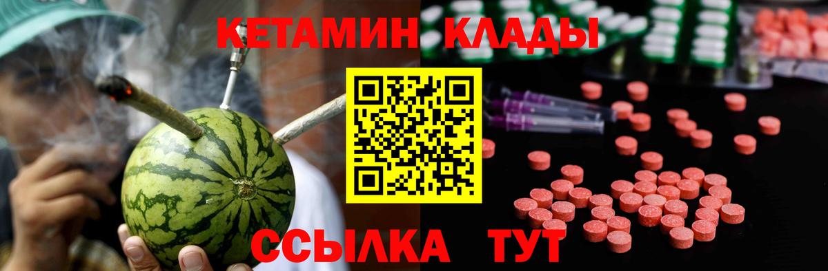 КЕТАМИН VHQ Псков