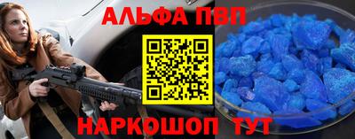 альфа пвп VHQ Пугачёв