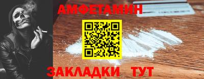 амфетамин Пушкино