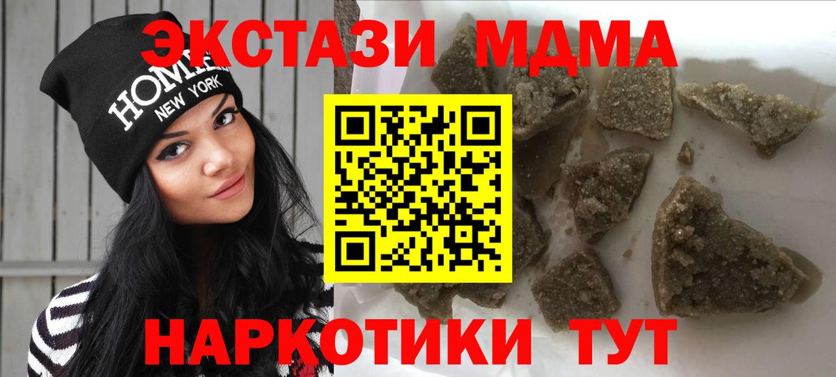 MDMA молли Псков