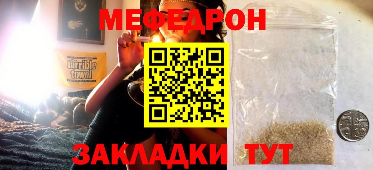 Мефедрон мяу мяу  Мефедрон кристаллы  Вход с VPN  Мефедрон  Псков 