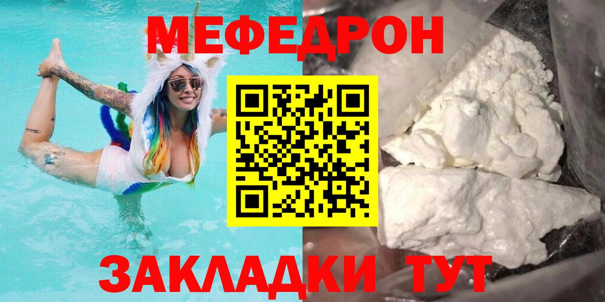 Меф кристаллы Псков