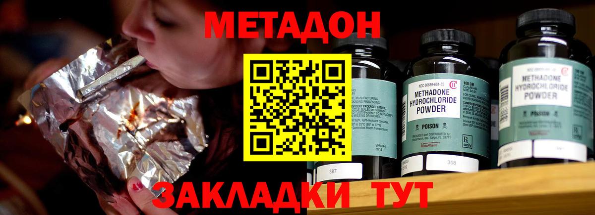 МЕТАДОН белоснежный Псков