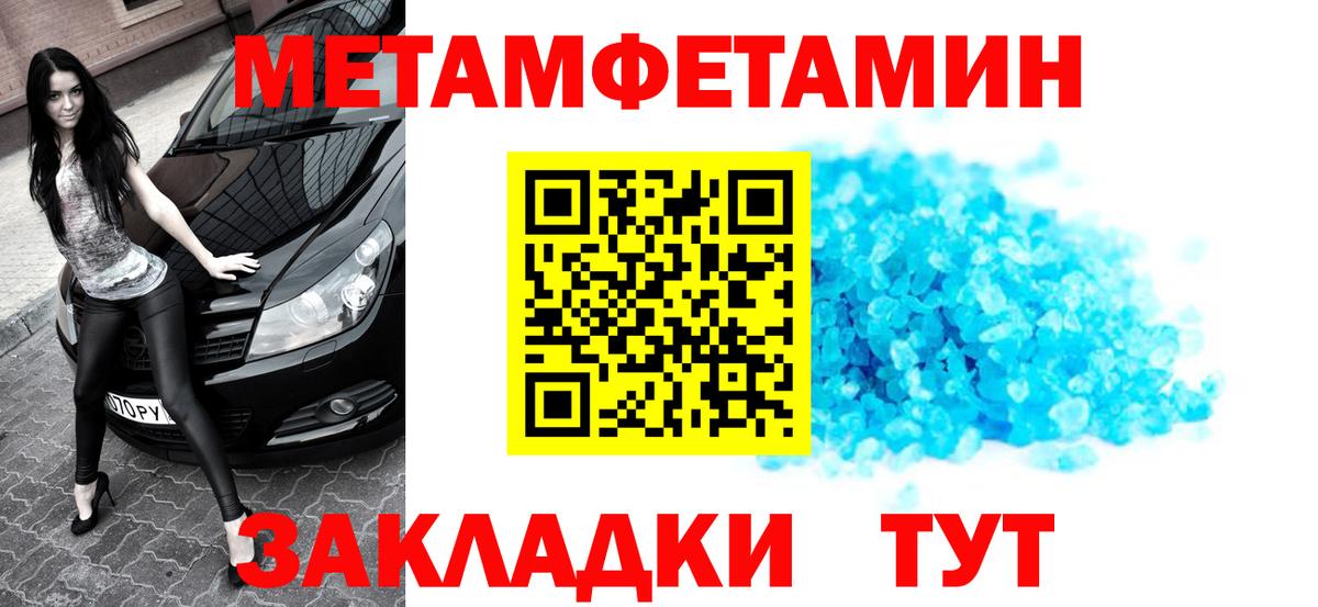 Псков  Первитин кристалл  Вход с VPN 