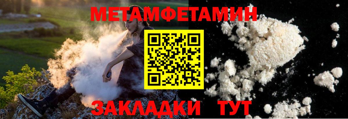 Первитин пудра Псков