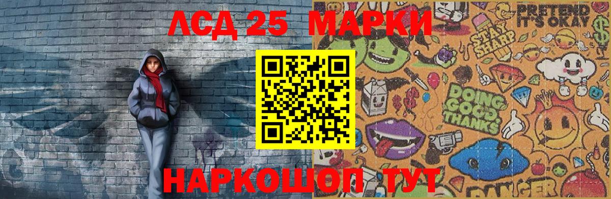 как найти   Вход с VPN  Псков  Наркотические марки 1500мкг 
