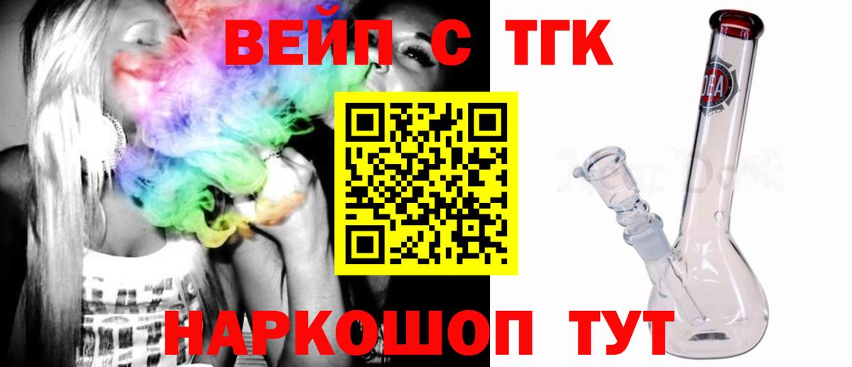 Дистиллят ТГК жижа  Вход с VPN  Псков 